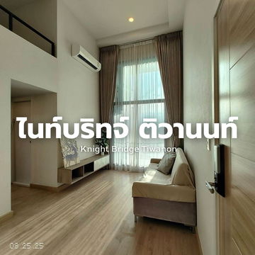 ให้เช่าคอนโด 2ห้องนอน ห่างจากMRT กระทรวงสาธารณสุขเพียง 130เมตร ห้องDuplex  Line: @steadfastre