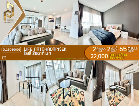 DL25080805 Condo for rent, Life Ratchadapisek near MRT ห้วยขวาง, ready to move in, call urgently 0656133286 LineID @534wlwof