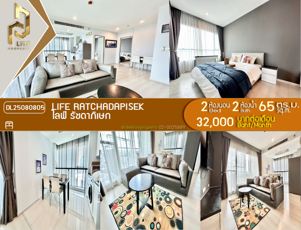 รูป DL25080805 ให้เช่าคอนโด ไลฟ์ รัชดาภิเษก (Life Ratchadapisek) ใกล้ MRT ห้วยขวาง พร้อมเข้าอยู่ โทรด่วน 0638692663 LineID @534wlwof - รูปที่ 1/18