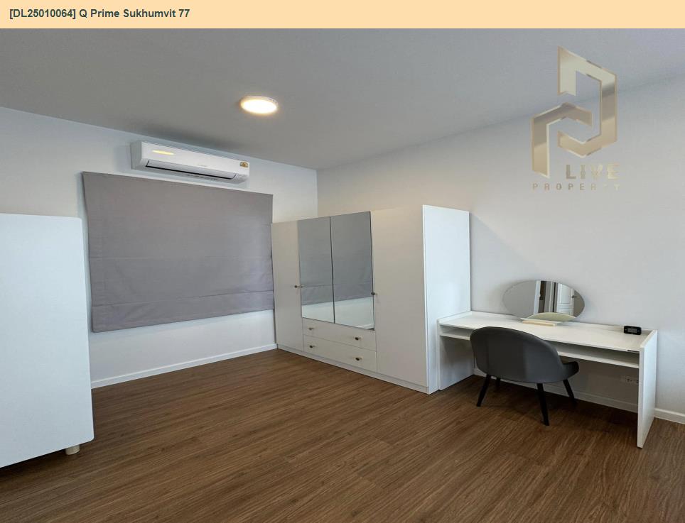 รูป DL25010064 ให้เช่าคอนโด คิว ไพร์ม สุขุมวิท 77 (Q Prime Sukhumvit 77) ใกล้ BTS อ่อนนุช พร้อมเข้าอยู่ โทรด่วน 0638692663 LineID @655ebbvc - รูปที่ 4/7