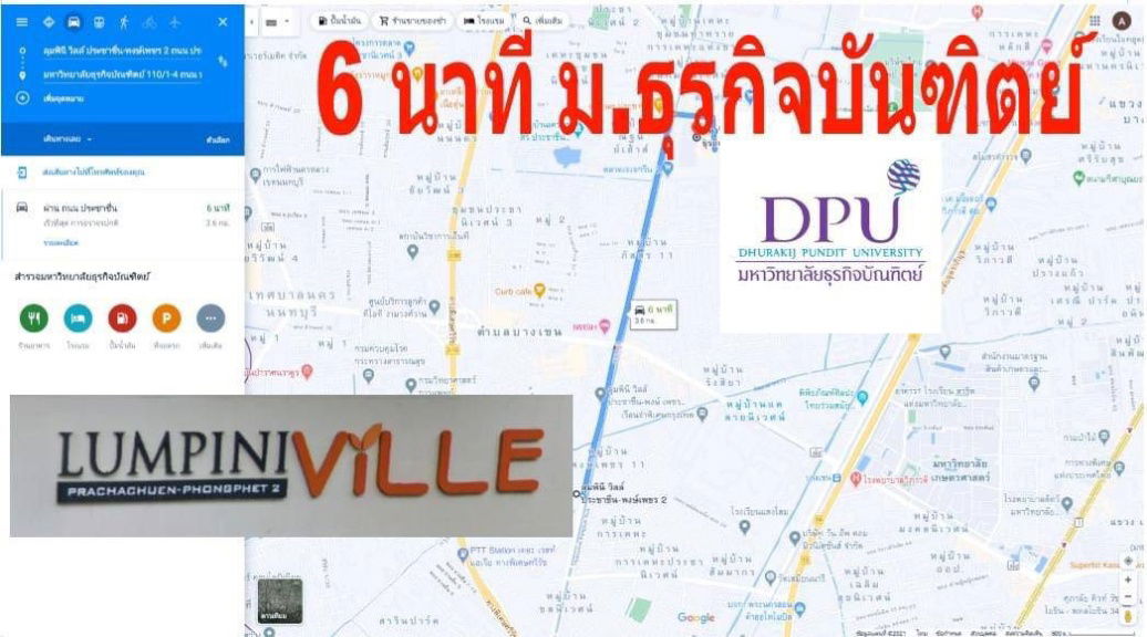 รูป 🏢 ให้เช่าคอนโด : Lumpini Ville Prachachuen - Phongphet 2 (ลุมพินี วิลล์ ประชาชื่น - พงษ์เพชร 2)   รหัสทรัพย์  | 📌 LNP-C6988  - รูปที่ 18/18