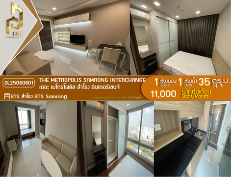DL25080801 Condo for rent, The Metropolis Samrong Interchange near BTS Samrong, ready to move in, call urgently 0656133286 LineID @655ebbvc
