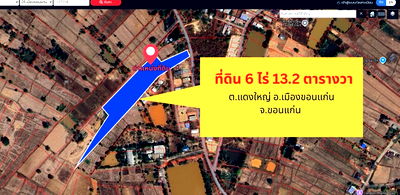 ที่ดิน เมืองขอนแก่น ขอนแก่น : ขายที่ดินเปล่า 6 ไร่ 13.2 ตรว ต.แดงใหญ่ อ.เมือง ขอนแก่น ที่ดินทำเลดี เดินทางสะดวก ติดชุมชนและสิ่งอำนวยความสะดวกครบ