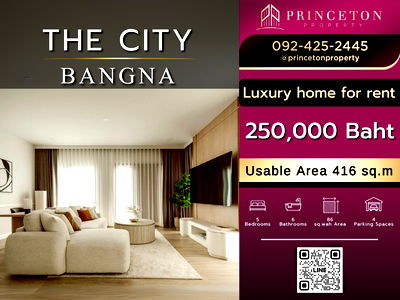 เช่าบ้านเดี่ยว สนามบินสุวรรณภูมิ : บ้านเดี่ยวหรู โครงการใหม่ The City บางนา