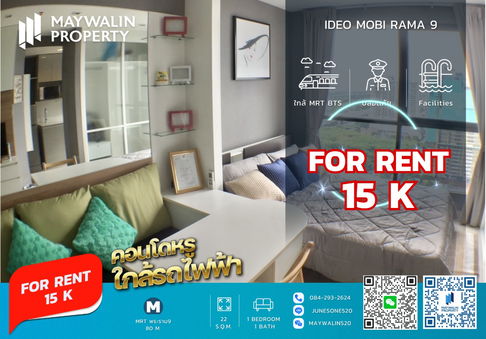 出租公寓 IDEO Mobi Rama 9 | 单间 22 平方米 | 月租仅 15,000 泰铢 📲 Line ID: Junesone520 / ☎️ +66 84-293-2624