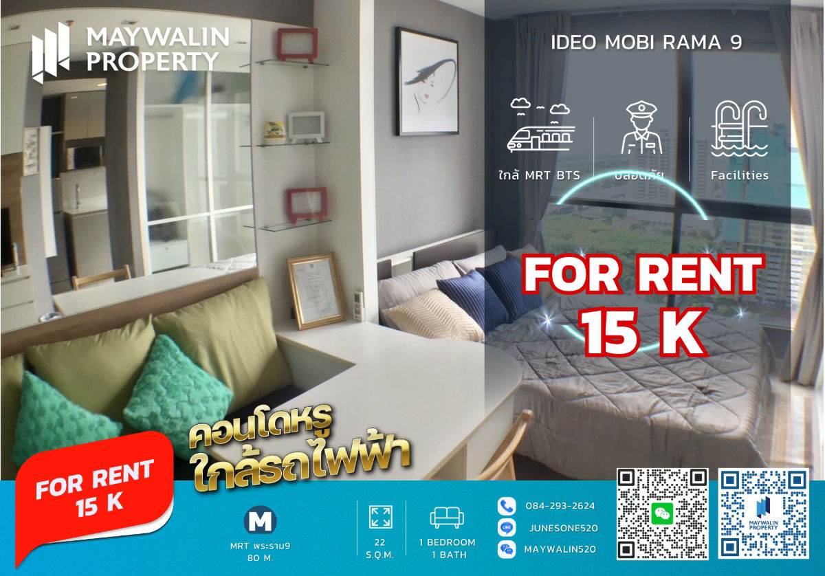 picture 出租公寓 IDEO Mobi Rama 9 | 单间 22 平方米 | 月租仅 15,000 泰铢 📲 Line ID: Junesone520 / ☎️ +66 84-293-2624 - 1/7