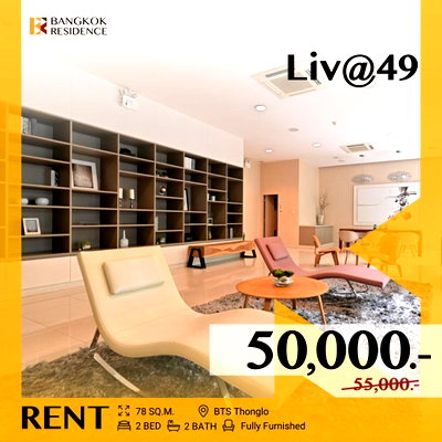 คอนโดให้เช่า : Liv@49 ✨ Elegant Low-Rise Living ✨ ใกล้ BTS ทองหล่อ