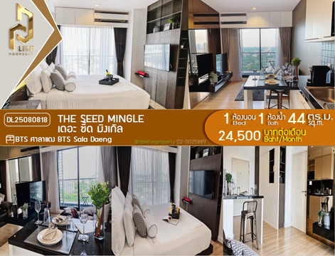 DL25080818 Condo for rent, The Seed Mingle near BTS Sala Daeng, ready to move in, call urgently 0656133286 LineID @534wlwof