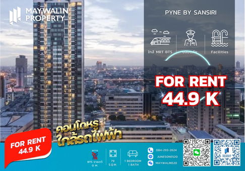 Hot Deal🔥 Pyne by Sansiri Duplex 2BR/2BA ติด BTS ราชเทวี 0 เมตร ‼ เพียง 44,900/เดือน พร้อมเฟอร์ครบ พร้อมอยู่ 📲 Line ID: Junesone520/0842932624