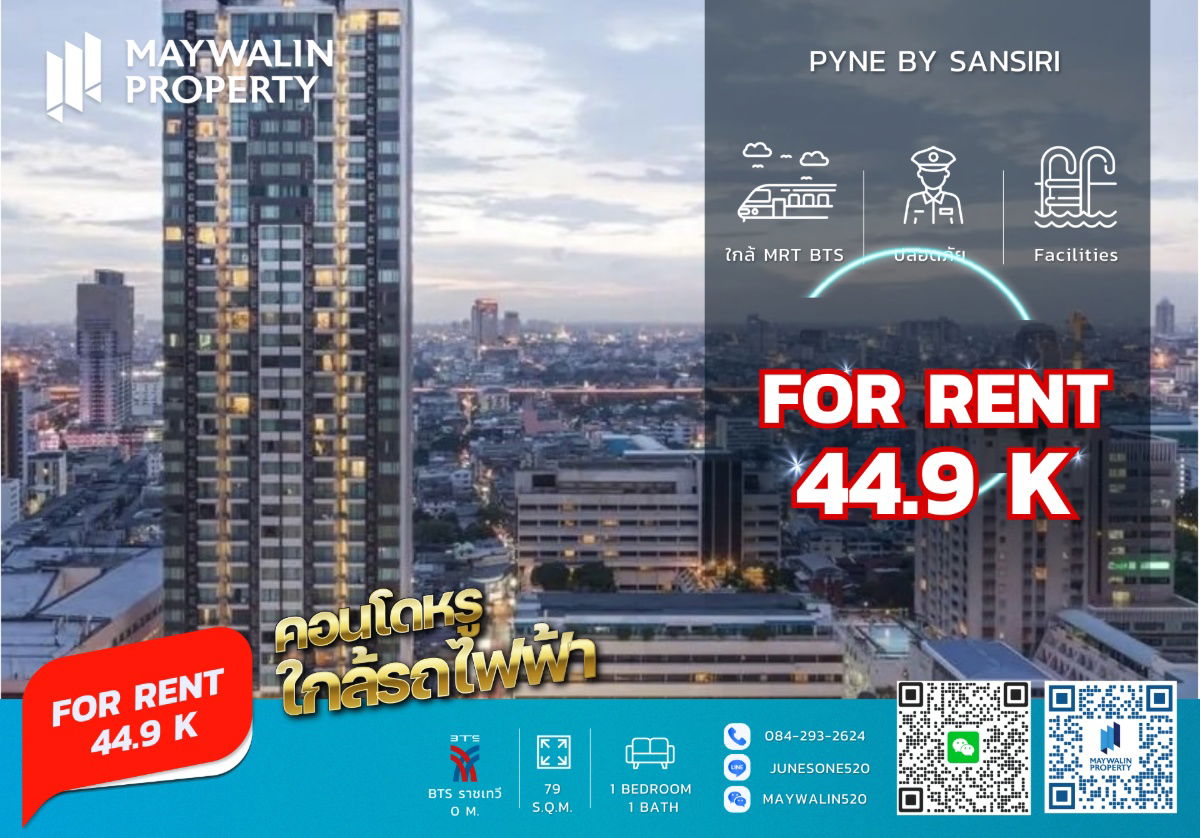 picture Hot Deal🔥 Pyne by Sansiri Duplex 2BR/2BA Next BTS Ratchathewi 0 M. ‼ Only 44,900📲 Line ID: Junesone520/0842932624 - 1/6
