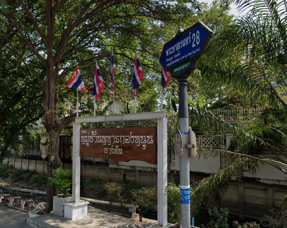 รูป Baan Thahan Kongnun - รูปที่ 1/4