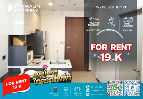 🚆 Wyne Sukhumvit | 1 Bedroom 36 Sq.m. |  BTS Phra Khanong  | 19,000 Bath📲 Line ID: Junesone520/0842932624