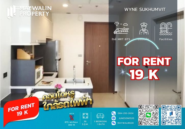 🚆 Wyne Sukhumvit | 1 Bedroom 36 Sq.m. |  BTS Phra Khanong  | 19,000 Bath📲 Line ID: Junesone520/0842932624