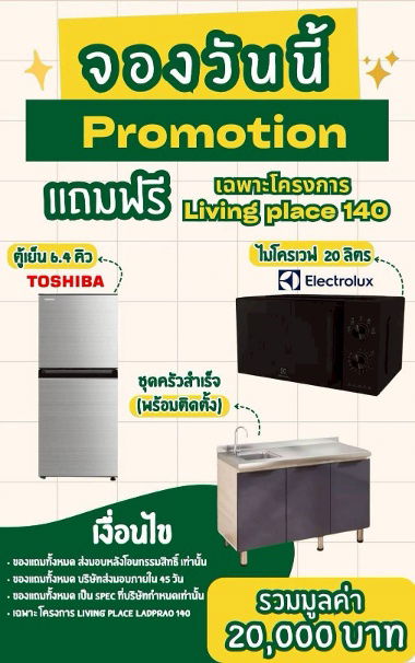 picture 🍃OwPropPanus250825🍃 ✨ Living Place Ladprao 140 ✨ - 10/12