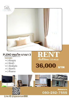 ทาวน์โฮมให้เช่า : 🏡 ให้เช่าบ้าน Pleno สุขุมวิท-บางนา 3 ตกแต่งสวย พร้อมเข้าอยู่ 🐶 รับสัตว์เลี้ยง