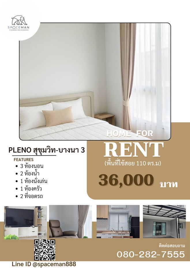 รูป 🏡 ให้เช่าบ้าน Pleno สุขุมวิท-บางนา 3 ตกแต่งสวย พร้อมเข้าอยู่ 🐶 รับสัตว์เลี้ยง - รูปที่ 1/15