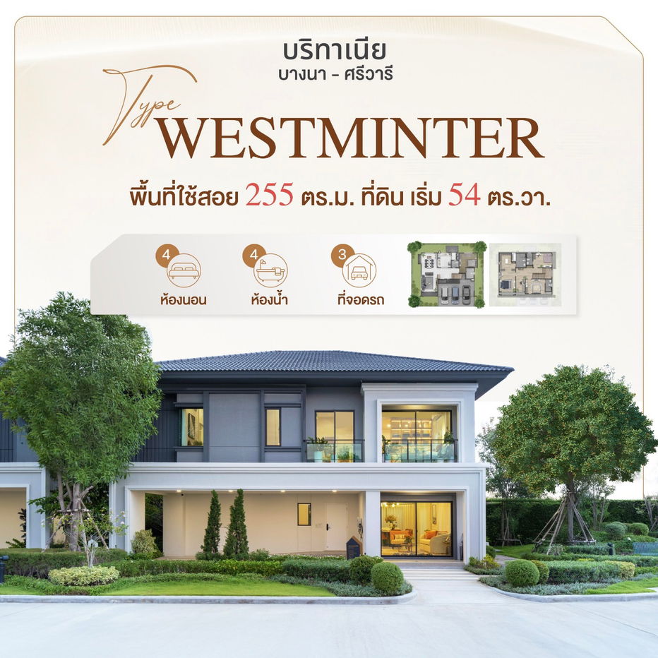 picture Urgent sale: Two-story detached house, Britannia Bangna - Sriwari, for only 12.7 million baht. - 1/1