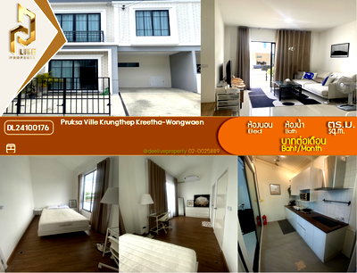 คอนโดให้เช่า : DL24100176 ให้เช่าคอนโด พฤกษาวิลล์ กรุงเทพกรีฑา-วงแหวน (Pruksa Ville Krungthep Kreetha-Wongwaen) ใกล้ AIRPORT RAIL LINK บ้านทับช้าง พร้อมเข้าอยู่ โทรด่วน 0638692663 LineID @655ebbvc