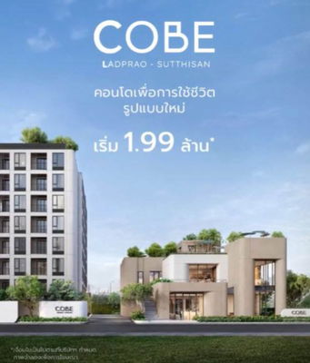 รูป COBE Ladprao-Sutthisan - รูปที่ 2/2