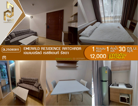 DL25080811 Condo for rent, Emerald Residence Ratchada near MRT ห้วยขวาง, ready to move in, call urgently 0656133286 LineID @655ebbvc