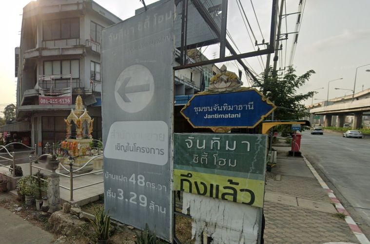บ้านจันทิมาธานี