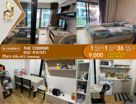 DL25080813 Condo for rent, The Cabana near BTS Samrong, ready to move in, call urgently 0656133286 LineID @534wlwof