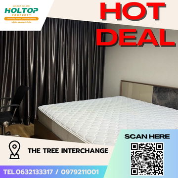 #S4410 For Rent The Tree Interchange