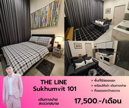 ว่างให้เช่า THE LINE Sukhumvit 101 ห้องใหญ่ 35 ตรม. ห้องพร้อมเข้าอยู่ หิ้วกระเป๋าใบเดียวย้ายมาเลย ♥