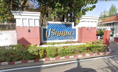 ปริญญดา แจ่มจันทร์