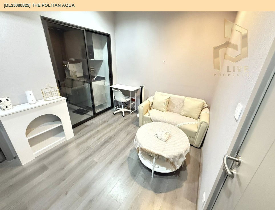 รูป DL25080825 ขายคอนโดมิเนี่ยม เดอะ โพลิแทน อควา (THE POLITAN AQUA) พร้อมเข้าอยู่ โทรด่วน 0638692663 LineID@655ebbvc - รูปที่ 4/7