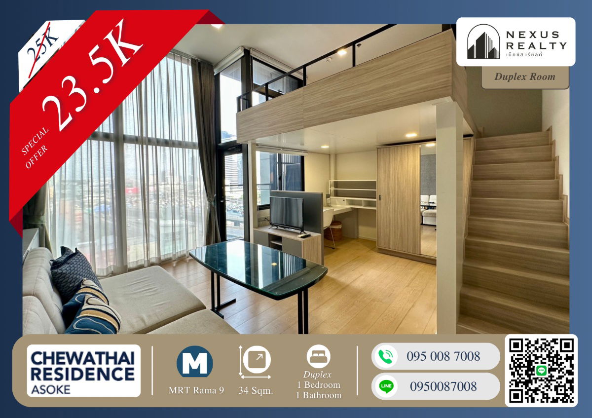 รูป 🔥🔥 ห้องรีโนเวทใหม่!! Duplex วิวสวย ทำเลทองติดเซ็นทรัล ราคาขาดทุน คุ้มสุดๆ!! ด่วนก่อนห้องติดจอง!! Chewathai Residence Asoke ติด MRT พระราม 9 🔥🔥 - รูปที่ 1/19