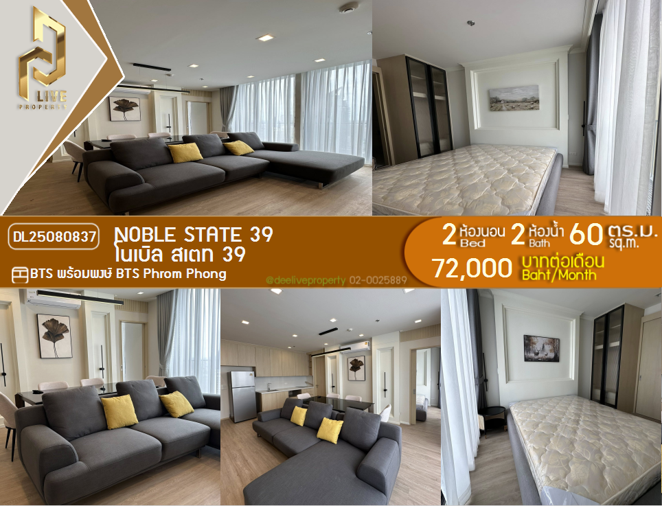 picture DL25080837 Condo for rent, NOBLE STATE 39 near BTS Phrom Phong, ready to move in, call urgently 0656133286 LineID @655ebbvc - 1/13