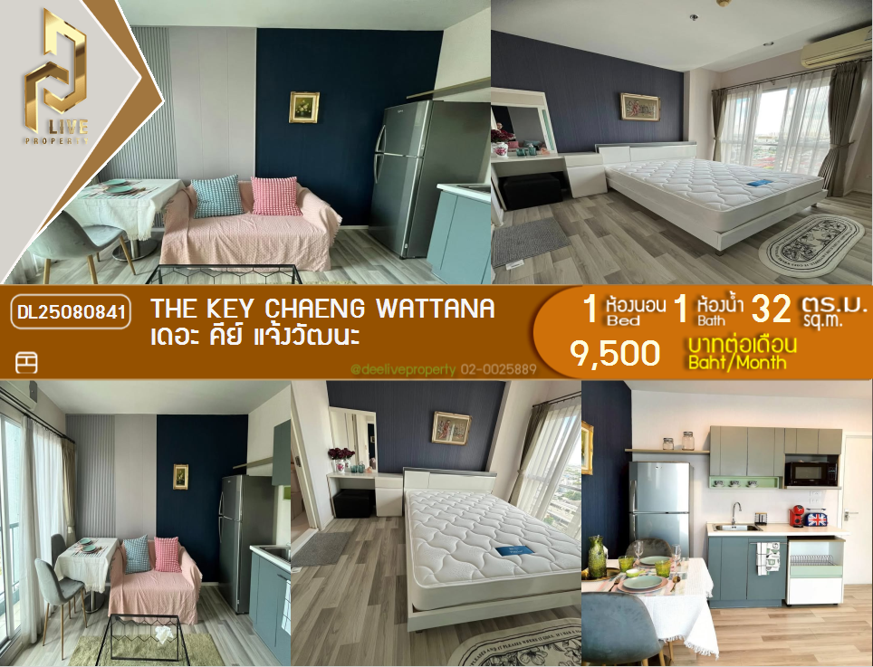 รูป DL25080841 ให้เช่าคอนโด เดอะ คีย์ แจ้งวัฒนะ (The Key Chaeng Wattana) ใกล้ - พร้อมเข้าอยู่ โทรด่วน 0638692663 LineID @655ebbvc - รูปที่ 1/9