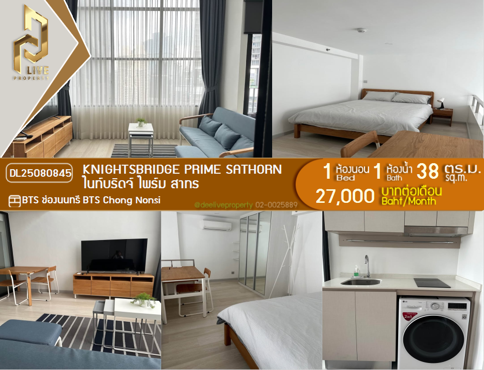 picture DL25080845 Condo for rent, Knightsbridge Prime Sathorn near BTS Chong Nonsi, ready to move in, call urgently 0656133286 LineID @534wlwof - 1/6