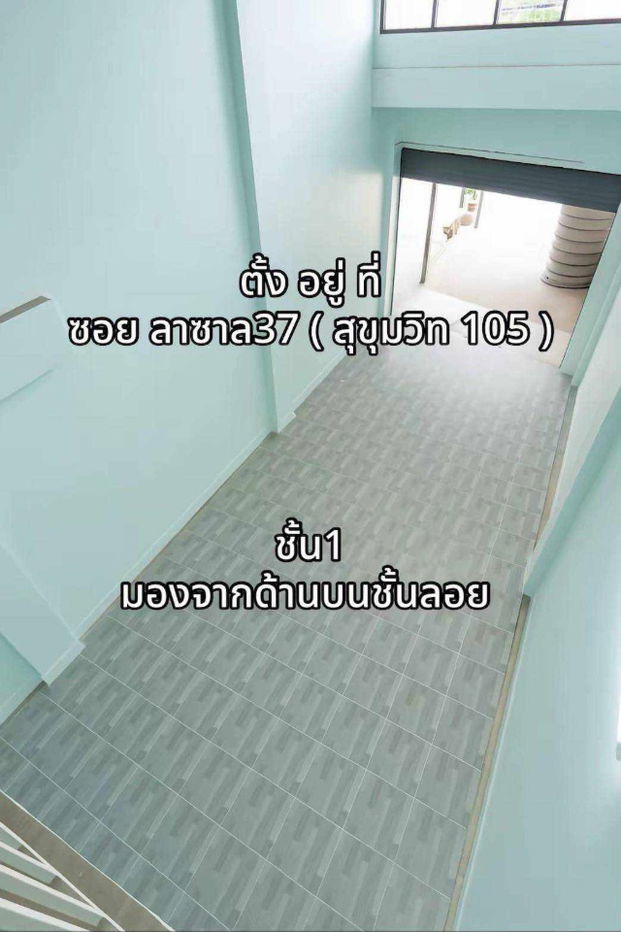 รูป ขายด่วน ตึกแถวทำเลทอง ติดถนนใหญ่ ปากซอยลาซาล37(สุขุมวิท105)  รีโนเวทใหม่ - รูปที่ 5/21