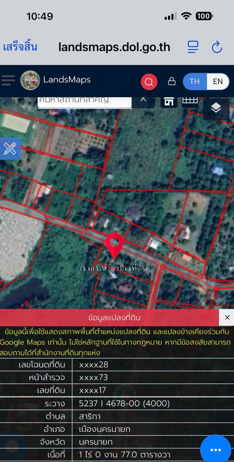 รูป ที่ดิน2ไร่2งาน5ตรว. พร้อมบ้านสวนผลไม้ โฉนดครุฑแดง - รูปที่ 1/10