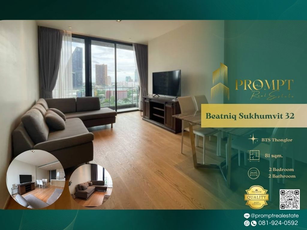 รูป AB05456 - Beatniq Sukhumvit 32 - รูปที่ 1/10