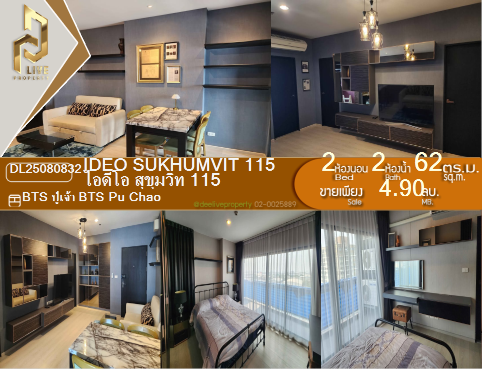 รูป DL25080832 ให้เช่าคอนโด ไอดีโอ สุขุมวิท 115 (IDEO Sukhumvit 115 ) ใกล้ BTS ปู่เจ้า พร้อมเข้าอยู่ โทรด่วน 0638692663 LineID @655ebbvc - รูปที่ 1/11