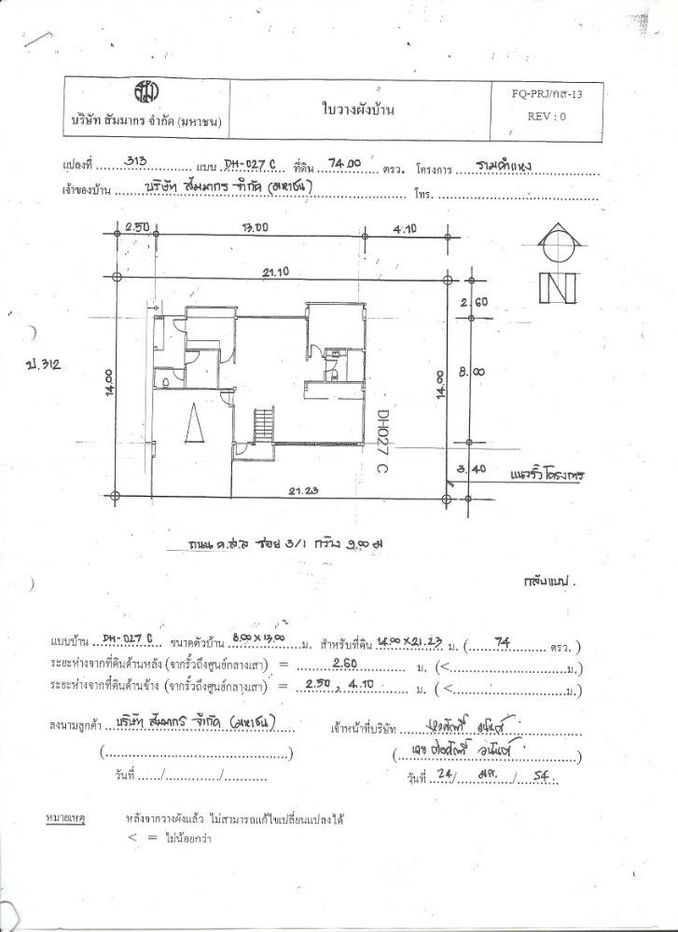 picture 4-BR House in Saphan Sung (ID 1111849) - 69/70
