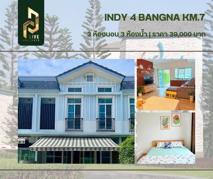 DLH-0005 Townhome for rent, Indy 4 Bangna km.7 (Indy 4 Bangna km.7) ready to move in. Call 0638692663 LineID@655ebbvc