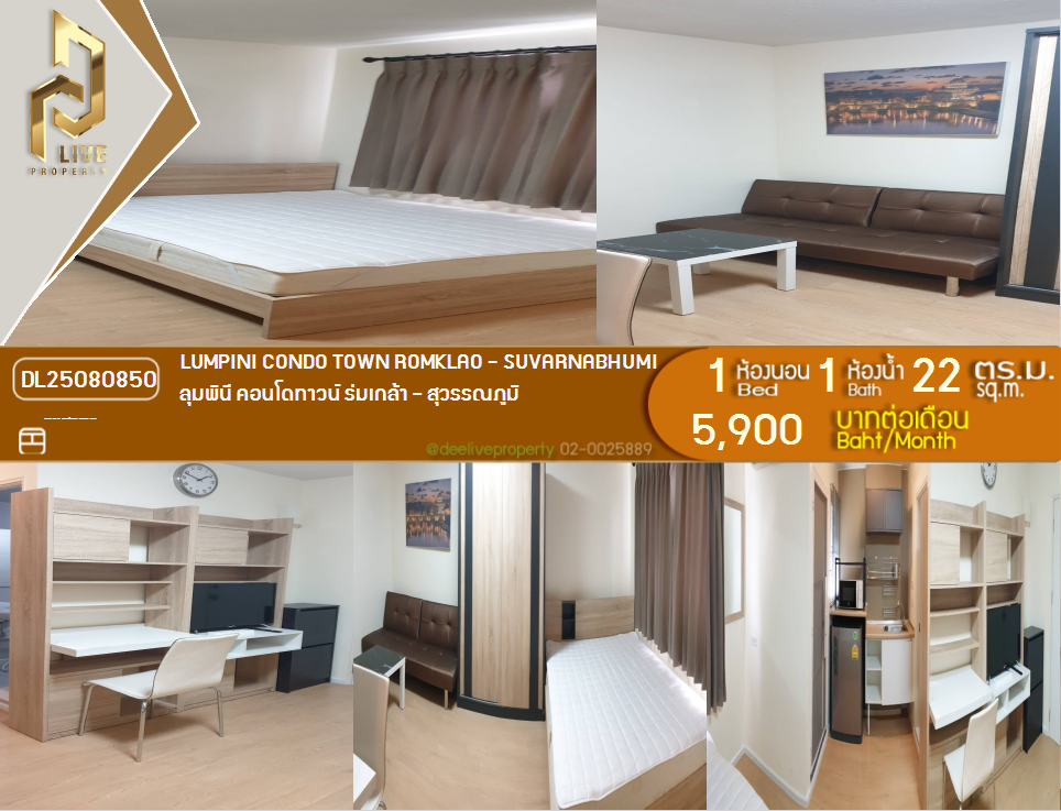 รูป DL25080850 ให้เช่าคอนโด ลุมพินี คอนโดทาวน์ ร่มเกล้า - สุวรรณภูมิ (Lumpini Condo Town Romklao - Suvarnabhumi) ใกล้ AIRPORT RAIL LINK ลาดกระบัง พร้อมเข้าอยู่ โทรด่วน 0638692663 LineID @534wlwof - รูปที่ 1/15