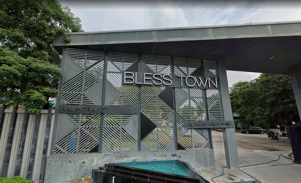 รูป Bless Town Ramintra 127 - รูปที่ 1/2