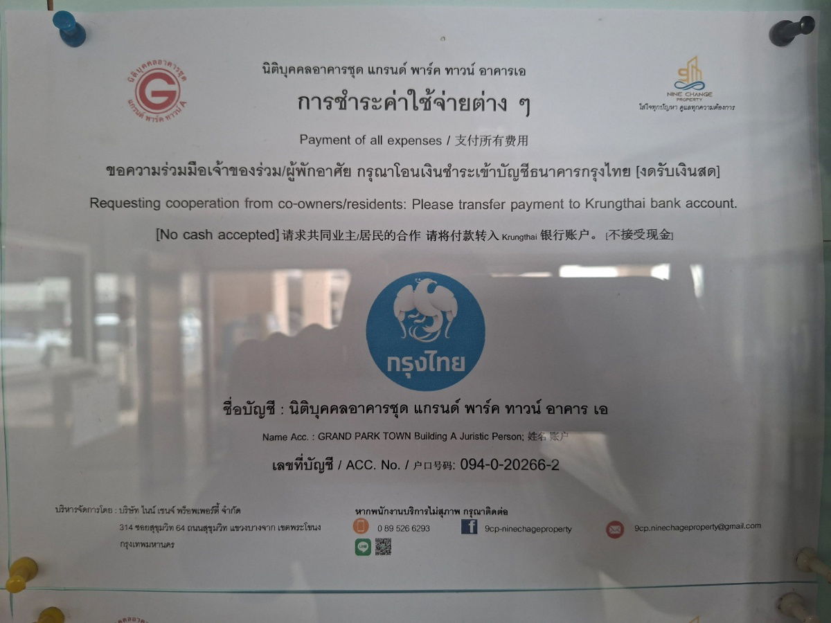 รูป ให้เช่าคอนโด แกรนด์ พาร์ค ทาวน์ (Grand Park Town) ห้องStudioชั้น 5 ตึกA - รูปที่ 9/10