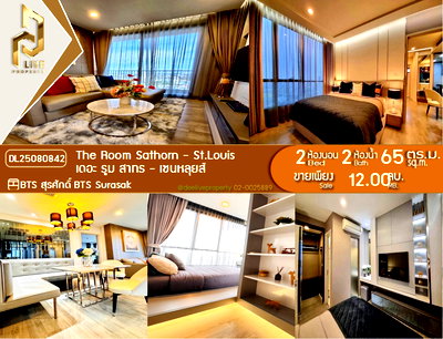 ขายคอนโด : DL25080842  ขาย คอนโดมิเนี่ยม เดอะรูม สาธร-เซนต์หลุยส์ ( The Room Sathorn - St.Louis) พร้อมเข้าอยู่ โทรด่วน 0638692663 LineID@655ebbvc