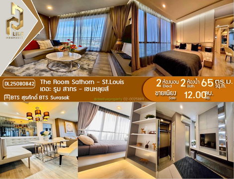 DL25080842  ขาย คอนโดมิเนี่ยม เดอะรูม สาธร-เซนต์หลุยส์ ( The Room Sathorn - St.Louis) พร้อมเข้าอยู่ โทรด่วน 0638692663 LineID@655ebbvc
