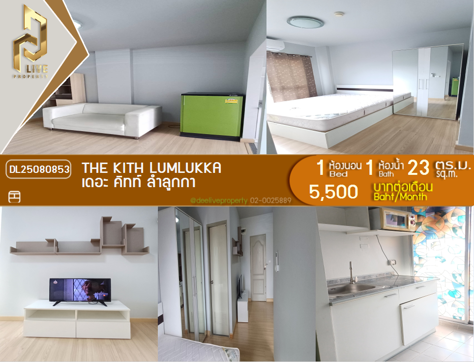 รูป DL25080853 ให้เช่าคอนโด เดอะ คิทท์ ลำลูกกา  (The Kith Lumlukka) ใกล้ - พร้อมเข้าอยู่ โทรด่วน 0638692663 LineID @655ebbvc - รูปที่ 1/14