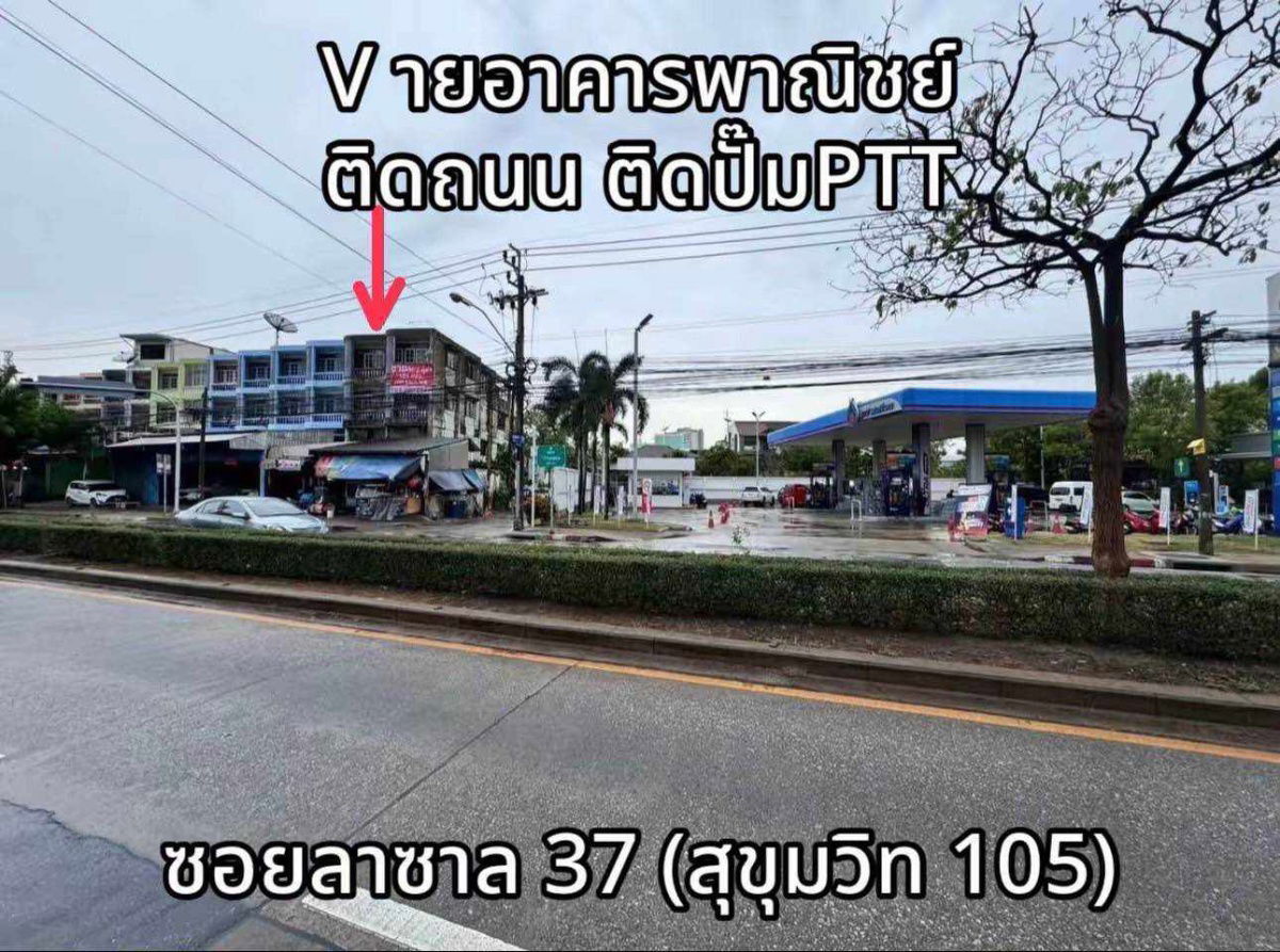 รูป ขายด่วน ตึกแถวทำเลทอง ติดถนนใหญ่ ปากซอยลาซาล37(สุขุมวิท105)  รีโนเวทใหม่ - รูปที่ 8/21