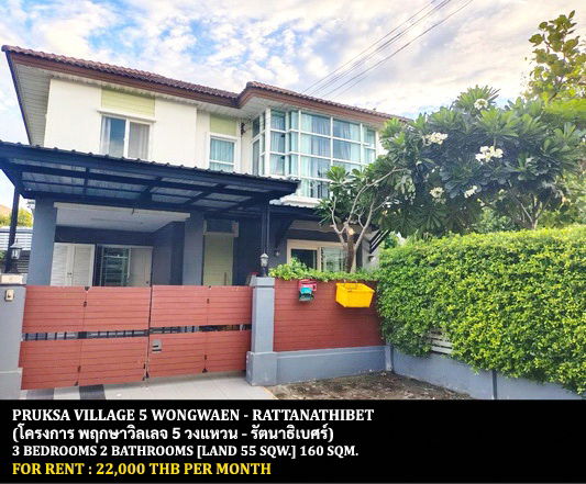 picture FOR RENT PRUKSA VILLAGE 5 WONGWAEN - RATTANATHIBET / 3 bedrooms 2 bathrooms / 55 Sqw. 160 Sqm. **22,000** CLOSE TO CENTRAL PLAZA WESTGATE - 1/14
