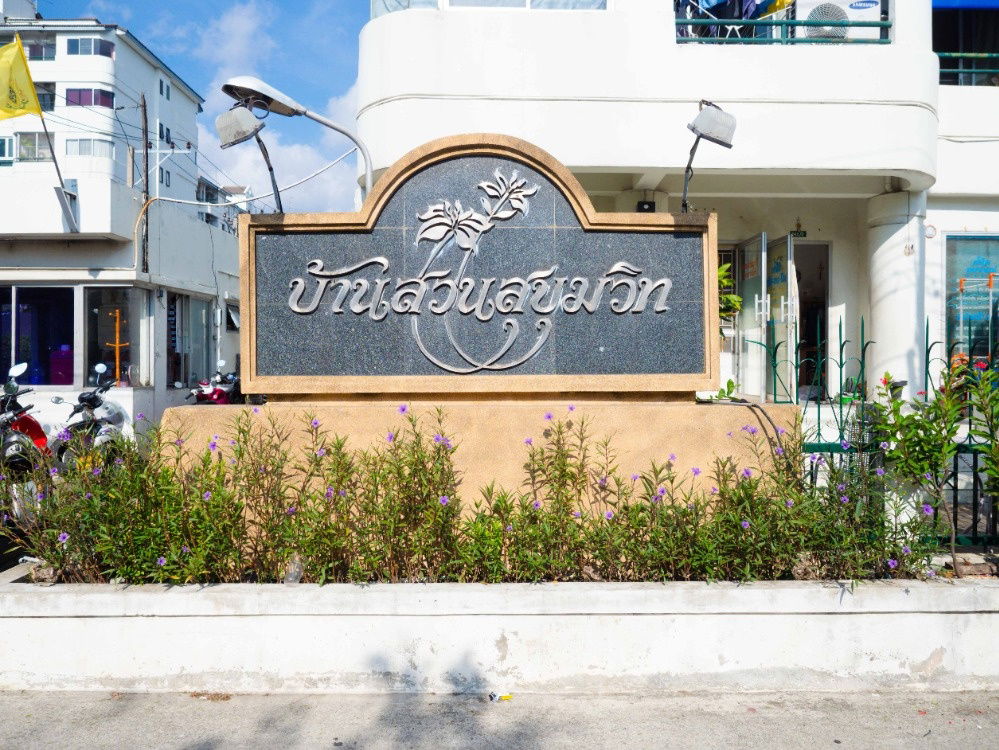 picture Code: KJ8433  for rent Baan Suan Sukhumvit // Line ID: @kjcondo (with @) // - 17/17