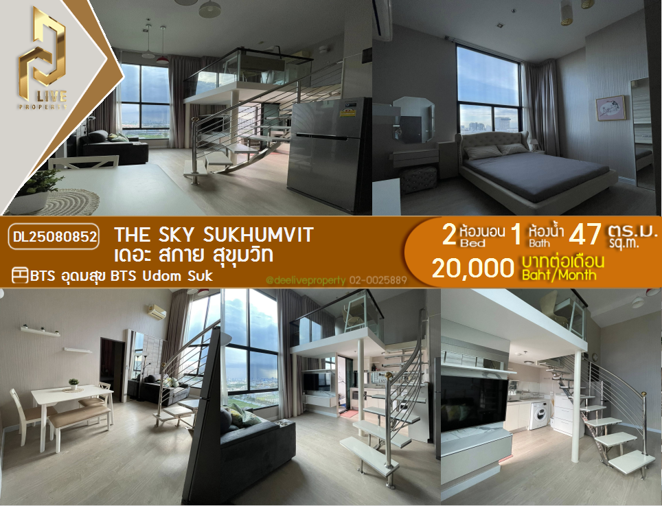 picture DL25080852 Condo for rent, The Sky Sukhumvit near BTS Udom Suk, ready to move in, call urgently 0656133286 LineID @534wlwof - 1/12